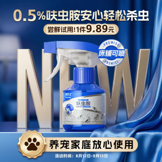 Premise 呋虫胺杀虫剂喷雾 150ml