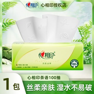 心相印 抽纸3层加厚批发家用卫生纸餐巾纸面巾纸大包整箱木浆原生