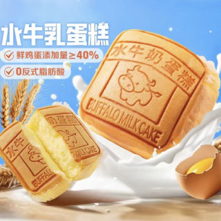 88VIP：百草味 水牛乳蛋糕400g