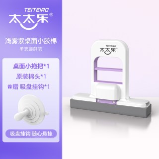 太太乐家居 太太乐擦桌面迷你小拖把手持家用胶棉代替抹布免手洗海绵吸水神器