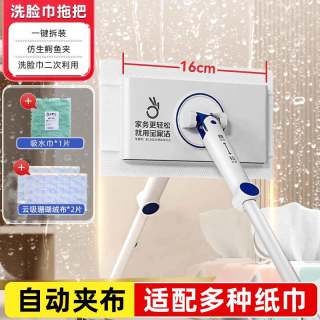 88VIP：BOOMJOY 洗脸巾拖把自动夹抹布迷你夹布拖把懒人专用多功能拖地神器