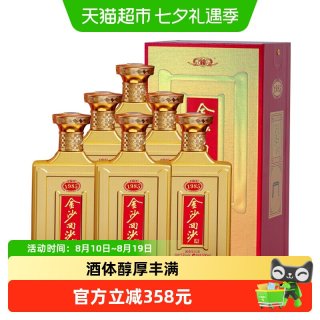 金沙 贵州金沙回沙酒纪年酒1985新款53度整箱酱香型白酒酒水