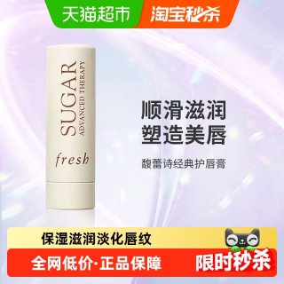 88VIP：馥蕾诗 滋润 护唇膏