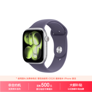 Apple GPS Apple Watch Series 11 雾紫色运动型表带  银色 46mm