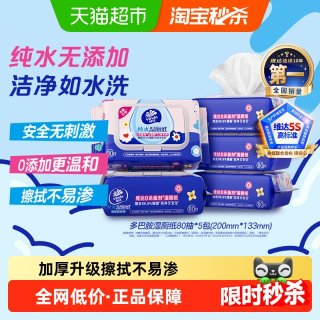 移动端、88VIP：维达 湿厕纸 家庭装80片*5包 RO纯水 多巴胺 厕纸湿巾 湿厕纸可冲散