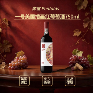 奔富 一号加州混酿红葡萄酒 750ml
