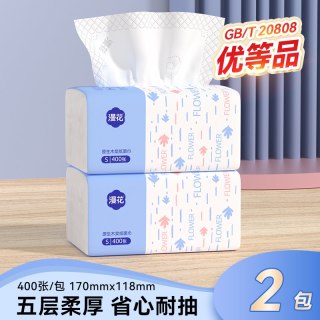 88VIP：漫花 抽纸2包400张纸面巾纸巾家用实惠装纸巾纸抽宿舍卫生纸餐巾纸