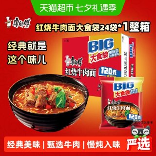 移动端、88VIP：康师傅 方便面大食袋红烧牛肉面120g×24袋整箱泡面