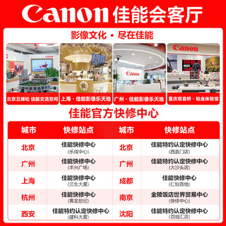 佳能 EOS R6 V 7K超采样 单机+RF24-70F2.8 微单相机