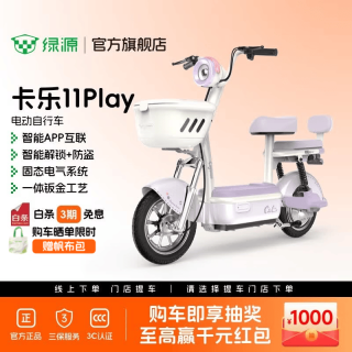 绿源 第2代电动车 FBY 上海昆山地区专享 到门店选颜色