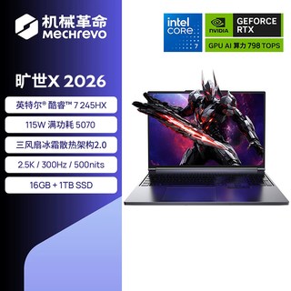 机械革命 旷世X 2026 酷睿7-245HX RTX5060 16GB+512GB 游戏本