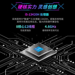 机械革命 旷世15/X 酷睿i7 RTX4060 游戏笔记本电脑