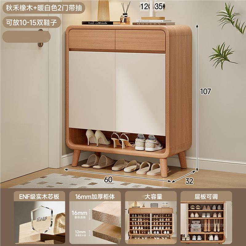 可芝 实木生态板两门两抽原木色白色60x32x107cm鞋柜