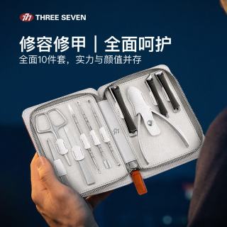THREE SEVEN 不锈钢指甲刀套装 伴手礼 经典琥珀棕10件套