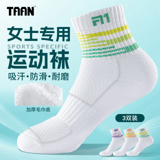 泰昂 羽毛球袜子女袜专业防臭中筒毛巾底篮球袜运动袜T178 T178 混色 3双装