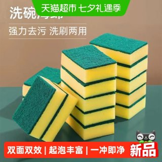 88VIP：彩界 洗碗海绵块百洁布厨房清洁神器双面耐用加厚刷碗布刷锅魔力海绵擦
