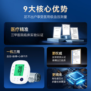 京东京造 上臂式电子血压计 家用医用精准测量