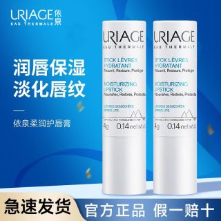 百亿补贴：依泉 润唇膏小白管保湿滋润补水防干裂去死皮学生军训
