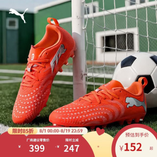 PUMA FUTURE9 108924 儿童人造草坪MG短钉足球鞋
