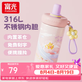 富光 保温杯大容量女便携吸管杯随行水杯咖啡杯子茶水分离杯 橘波谣590ml（316L不锈钢内胆+独立茶仓）