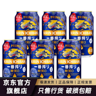 麒麟 无糖啤酒 Kirin 零糖质0一番榨拉格生啤精酿进口易拉罐 麒麟一番榨无糖啤酒烟花变色罐350ml*6罐