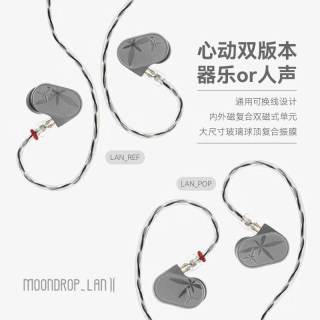 水月雨 兰2 LAN II 入耳式耳机 3.5mm接口 兰2-REF版