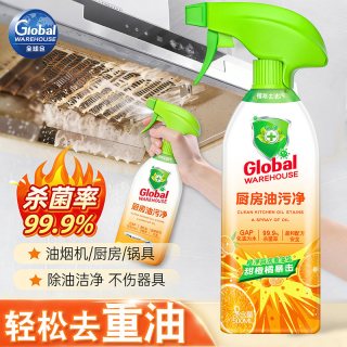GLOBAL WAREHOUSE 抽油烟机清洗剂厨房去油污强力清洁除油渍除垢神器重油污净
