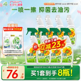 妈妈壹选 绿劲快速去重油清洁清洗剂厨房抽油烟机除垢强力去污除油家用