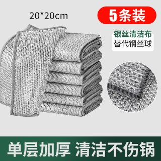 钢丝洗碗布抹布网格不沾油百洁布钢丝球厨房专用洗锅双层清洁布