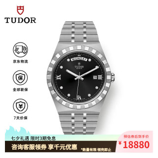 TUDOR 皇家 瑞士手表 黑盘镶钻机械男表 M28600-0004 七夕礼物
