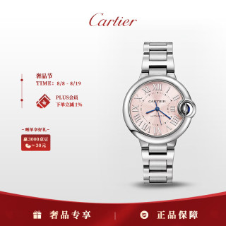 Cartier BALLON BLEU DE CARTIER腕表系列 33毫米自动上链腕表 W6920100