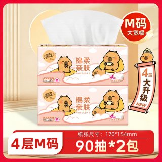 清风 抽纸M码大包卡皮巴拉纸巾餐巾面巾纸卫生纸抽取纸厕纸90抽
