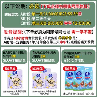 维达 湿巾线条小狗杀菌无刺激10片便携装独立装