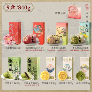 知味观 中式糕点心茶点礼品 赠礼袋