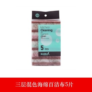 淘工厂 康俐肤外贸出口洗碗海绵擦百洁布加厚三层多色刷锅抗菌魔力擦海绵