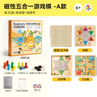 乐智由我 38h1LY 多功能棋盘 益智玩具（实木加大棋盘）