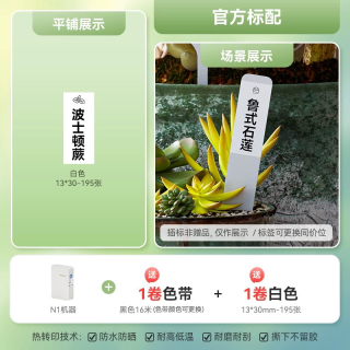 精臣 B18标签机迷你手持便携式便签机