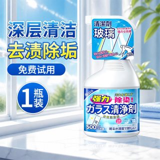 PISSA 玻璃清洁剂家用擦窗神器玻璃水清洗强力去污窗户除垢浴室保洁专用