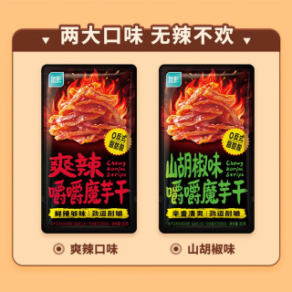 优形 爽辣嚼嚼魔芋干20g*2袋   任/选10件