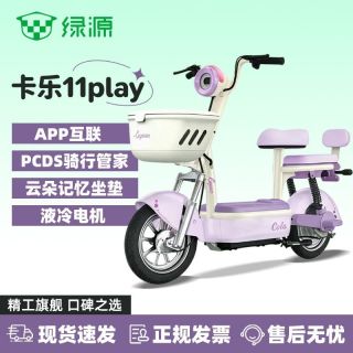 百亿补贴：绿源 卡乐11play新国标电动自行车代步电瓶车通勤