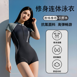 FOURDATRY 显瘦遮肚防走光女士连体短袖泳衣修身保守高弹速干专业训练温泉装