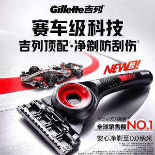 吉列 极光刀1刀架4刀头5层刀片 剃刮胡须刀手动差旅便携款 七夕情人节送男友礼物