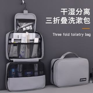 米芒 多用途便携三折叠分区洗漱包