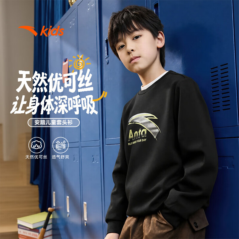 安踏 儿童卫衣男大童 基础黑 150cm
