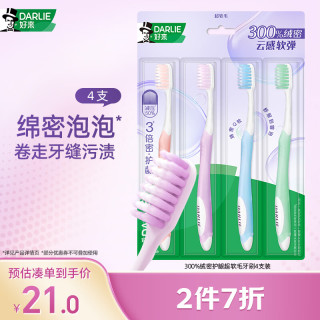 好来 原黑人 300%绒密护龈超软毛牙刷 4支装