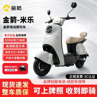百亿补贴：金箭 电动摩托车60V21AH石墨烯电池电动轻便摩托车长续航电动车