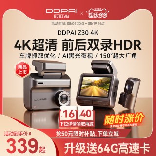 移动端：盯盯拍 Z30行车记录仪3K超高清夜视2025停车监控