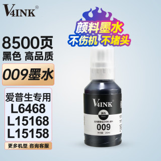 V4INK 009墨水黑色