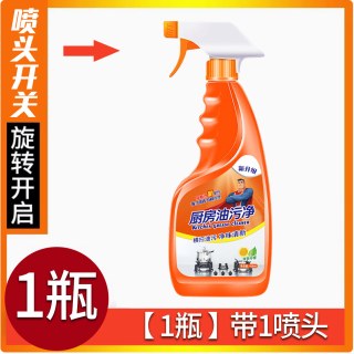 淘工厂 油污净厨房重油污清洁剂抽油烟机强力去污清洗剂除油神器去油油渍