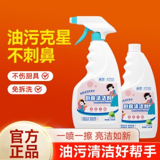纯竹工坊 蓝漂油污清洗剂厨房抽油烟机强力重油污净清洁剂除垢神器喷雾去污